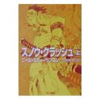 snou* авария сверху | Neal * Stephen sn