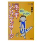  пара tsubo* Lynn pa массаж |. 10 гроза ..