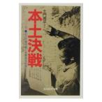  материк решение битва | земля .. flat 