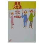  шум культура теория | средний остров . дорога 