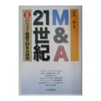 M&A21 век (2)- value управление. M&A инвестирование -| незначительный ..[ сборник работа ]