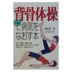 .. гимнастика . болезнь .. более того .книга@| Watanabe новый один .