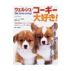  well shu* Corgi большой нравится!|. прекрасный . выпускать 