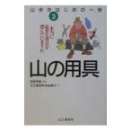  гора. инструмент - действительно необходимый инструмент . выбор .. - ..- гора .. Hajime no Ippo 3| большой . гарантия Tadao | песок . оригинальный .