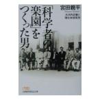 [ наука человек. приятный .]..... мужчина |. рисовое поле родители flat 