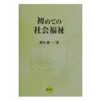  впервые. общество благосостояние | Sakura .. один 