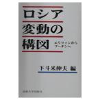  Россия изменение. конструкция map | внизу . рис . Хара 