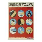  иллюстрация чувство ... manual | патогенный микроорганизм body .. вместе .. мысль ..