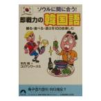  немедленно битва сила. корейский язык - душа . промежуток ...!-| дерево внутри Akira |ko Lien Works 