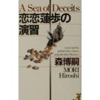 .. лотос .. ..(V серии 6)| Mori Hiroshi 