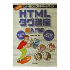  стандартный HTML бирка курс | вода . свет .