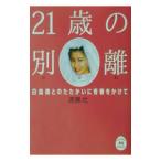 21 лет. другой .(...)|. глициния .