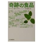  чудесный еда | Gene * машина pa-