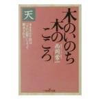  дерево. .. . дерево. здесь . небо | запад холм . один 