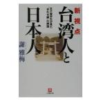  новый . пункт [ Taiwan человек . день сам ]|.. слива 