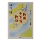  медицинская помощь подросток . история |. река .