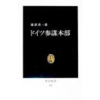 Германия три .книга@ часть |. часть . один 