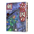  шесть три 4. .6| Мураками . или 