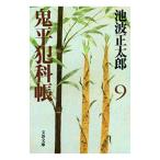 . flat ...[ новый оборудование версия ] 9| Ikenami Shotaro 