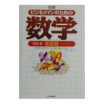  бизнесмен поэтому. математика основа .| Ishii .