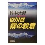 . река пик туман. . смысл |.. Taro 