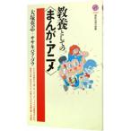 образование как. (...* аниме )| Ootsuka Eiji + Sasaki роза * go 