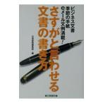  как и ожидалось ..... документ. манера письма | Nitto документ . редактирование часть [ сборник ]