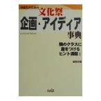  культура праздник план * I tia лексика |. map фирма 