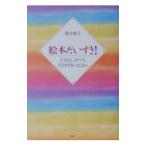  книга с картинками . стул .!| Ochiai Keiko 