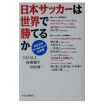  Япония футбол. мир .....| Tamura . один 