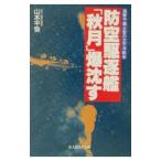 . пустой ...[ осень месяц ]...| Yamamoto flat .