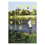 .... все сырой ....| цубо . super .