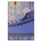  длина дешево необычность бог .| Inoue . прекрасный .