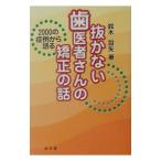 .. нет зуб . человек san. корректирующий. рассказ | Suzuki . стрела 
