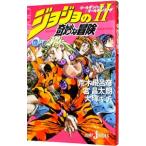  JoJo's Bizarre Adventure II|. дерево ...|.. futoshi .| большой .gichi
