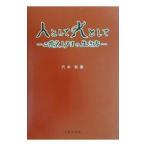  человек как женщина как | дыра вода . самец 