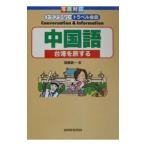  китайский язык | камень Gou 