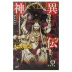  бог необычность .1| огонь склон ..