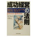  успех управление. закон .| Nakamura изначальный один 