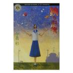 .. память | Imamura Aya 