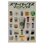  Starbucks mani Axe | маленький камень .. ..