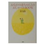 o... младенец .. .....BOOK| лес книга@..