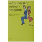  ваш любовь ... нет 10. причина | Katharine * Cardinal 