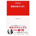 . бог анализ . введение 1|sig Monde *froito