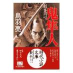 . Hayabusa человек | птица перо .