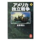  America independent война внизу |. Kiyoshi ..