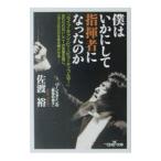 . да краб делать палец . человек стал. .| Садо .