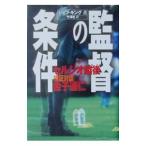  постановка. условия | Джеф * King 