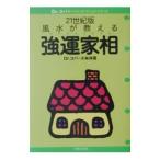 21 век версия фэн-шуй . объяснить чуть более . дом .| Kobayashi ..