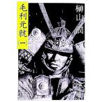  Mouri изначальный .1|. гора .